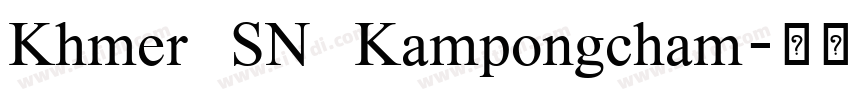 Khmer SN Kampongcham字体转换